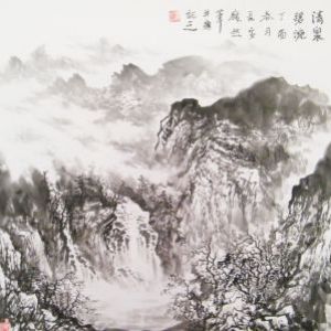 《清泉碧流》