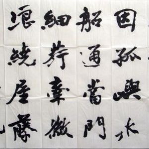 沈周《题画》