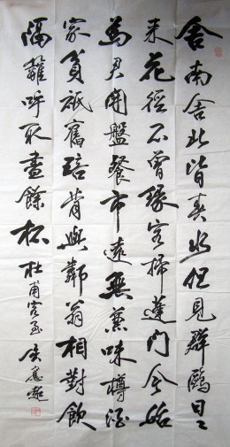 杜甫《客至》