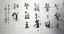 王禹偁《村行》