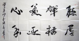 听禅养心，厚福延年