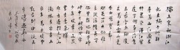 毛泽东《沁园春.长沙》